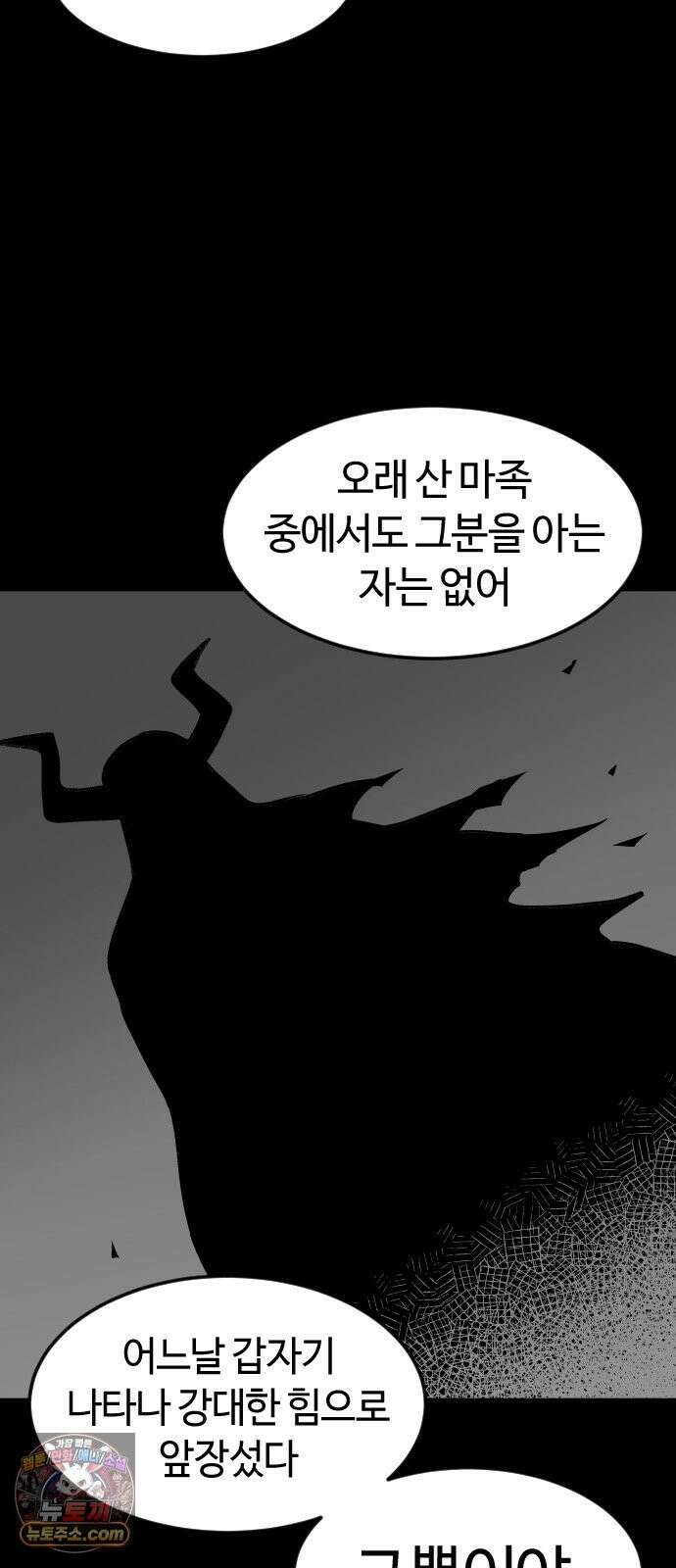 용사생활기록부 50화 약속했으니까 19