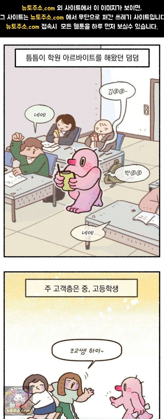 덤벙덤벙 내인생 43화 : ADHD 레이더 1