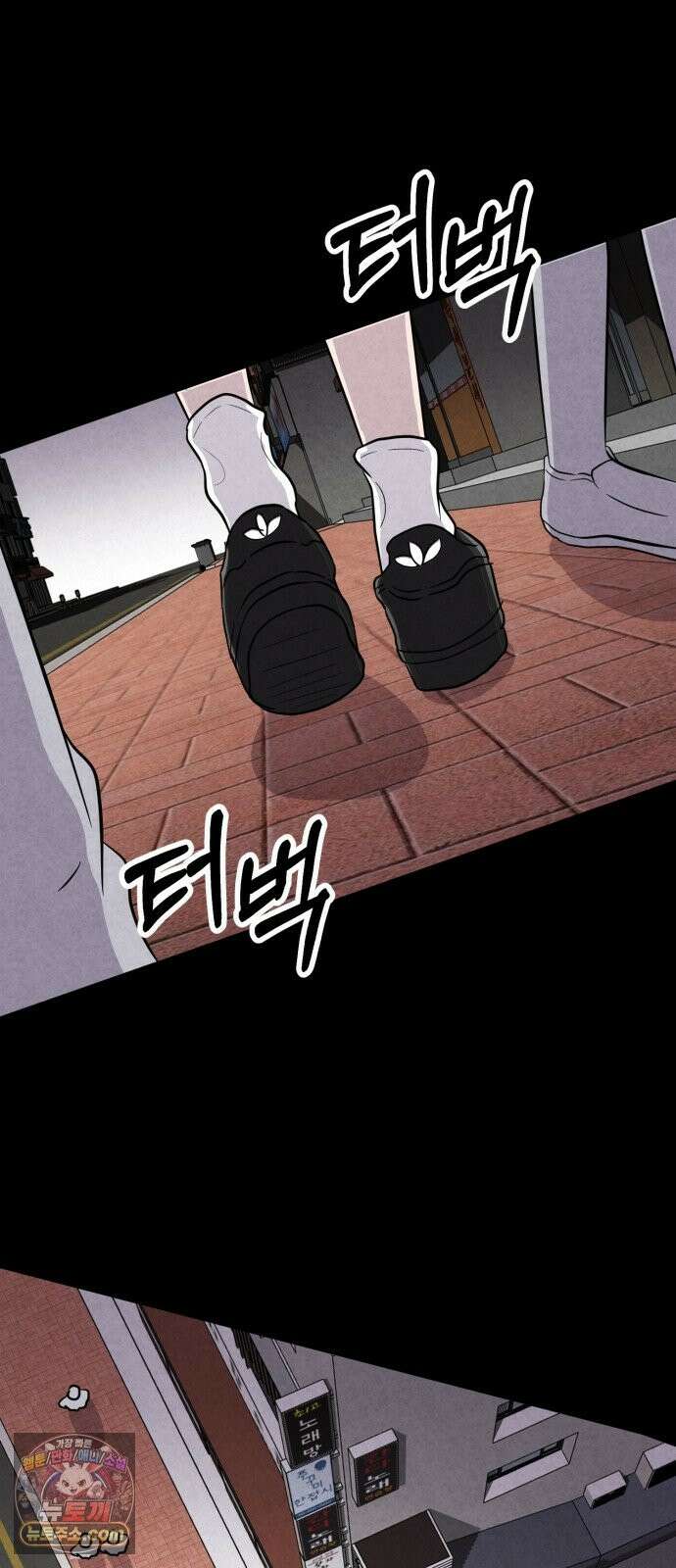 뼈말라인 내가 100kg가 된 이유 28화 스토커 김보미 2