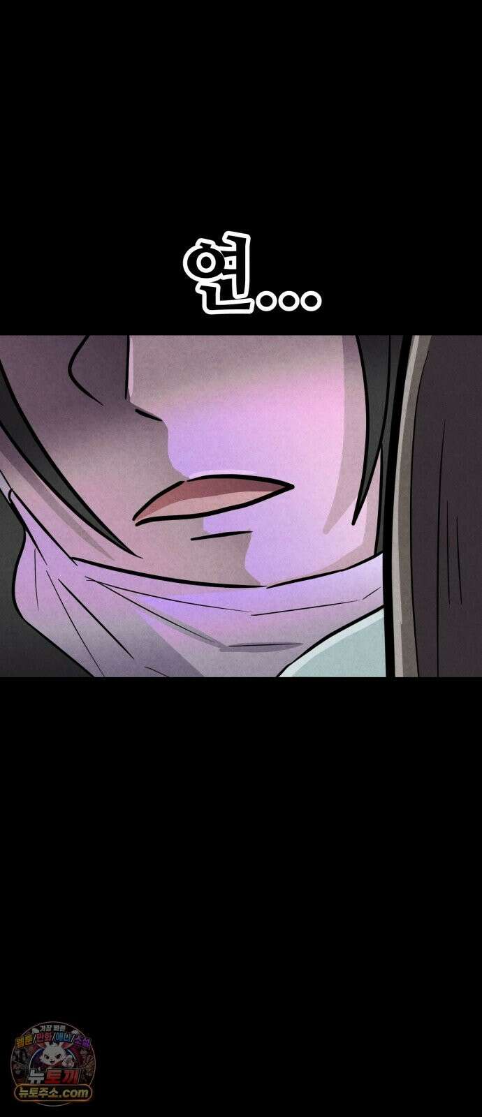 뼈말라인 내가 100kg가 된 이유 28화 스토커 김보미 11