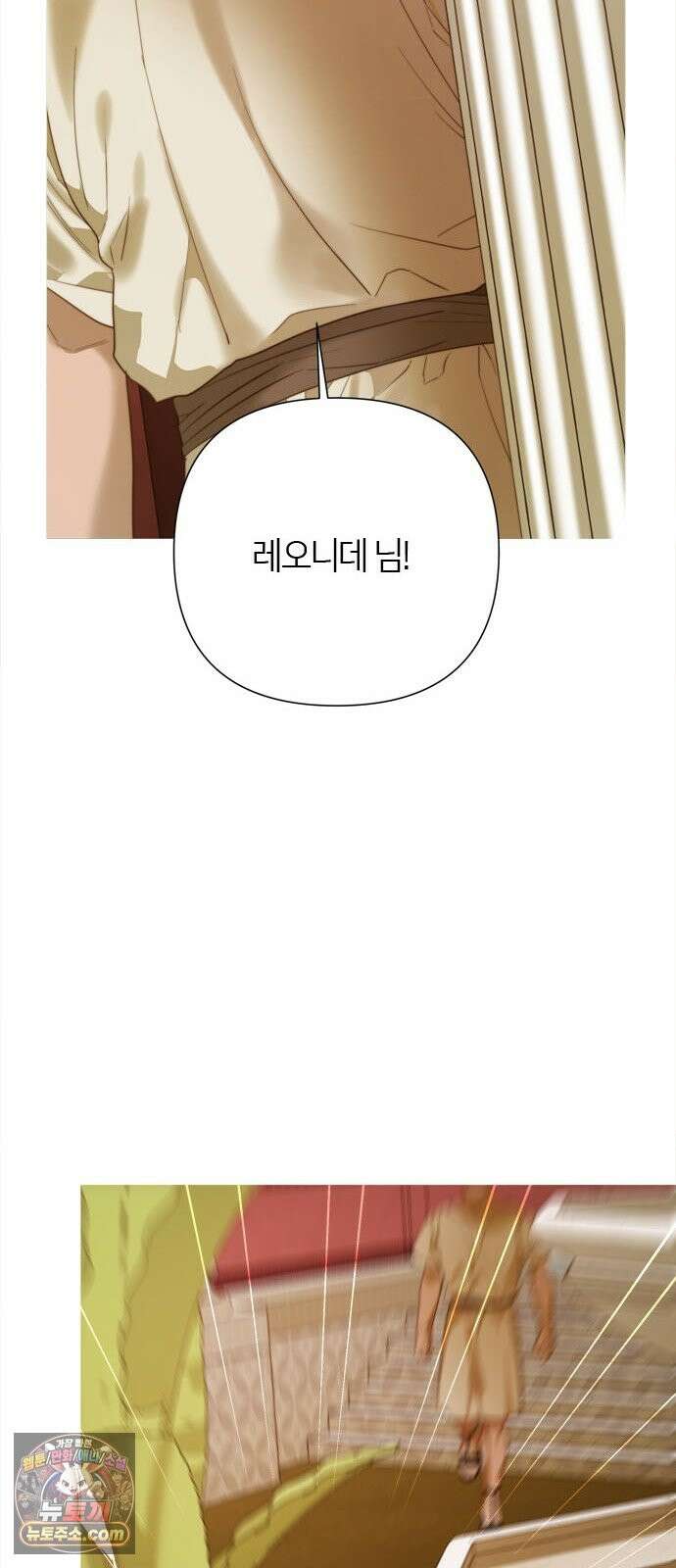 논 투아 34화 그대의 신(2) 10
