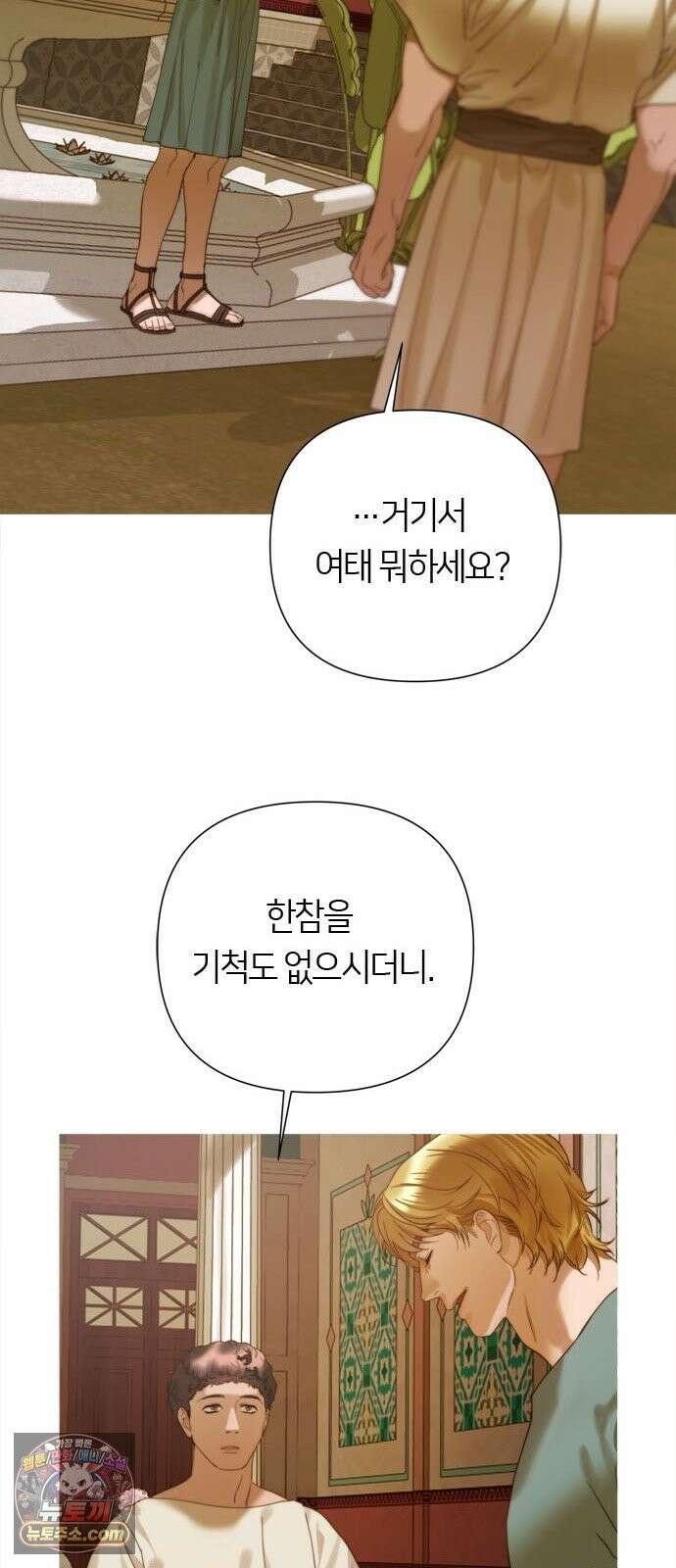 논 투아 34화 그대의 신(2) 12