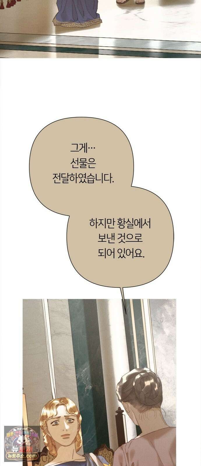 논 투아 34화 그대의 신(2) 45