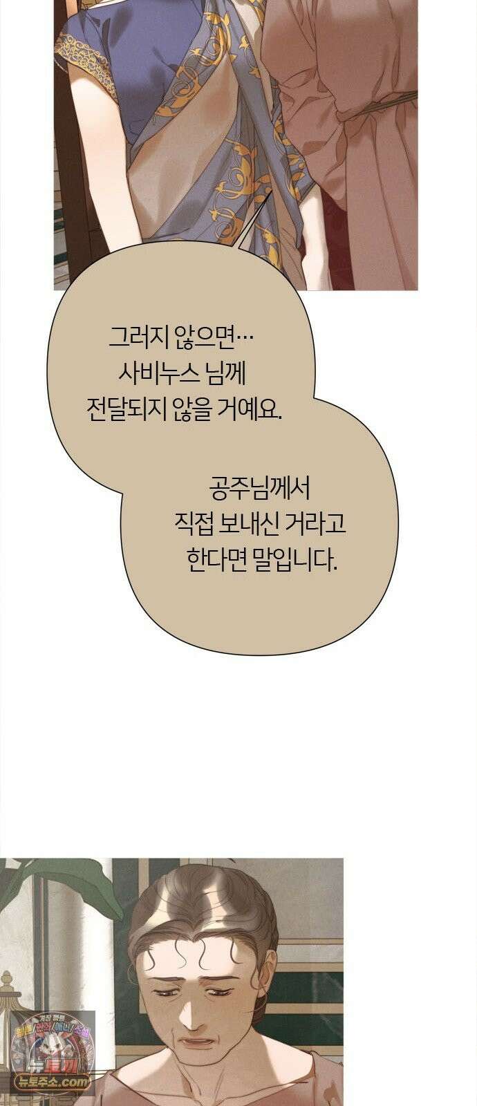 논 투아 34화 그대의 신(2) 46