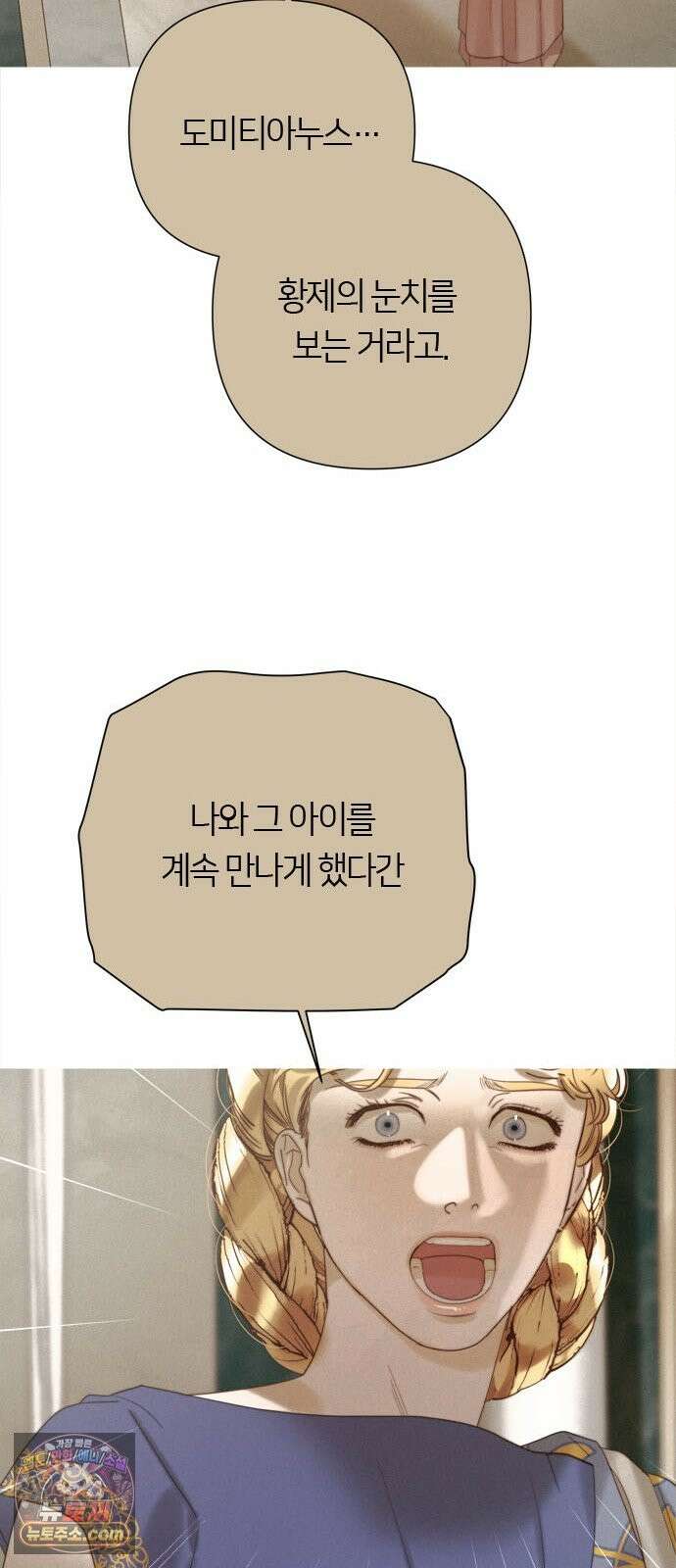 논 투아 34화 그대의 신(2) 49