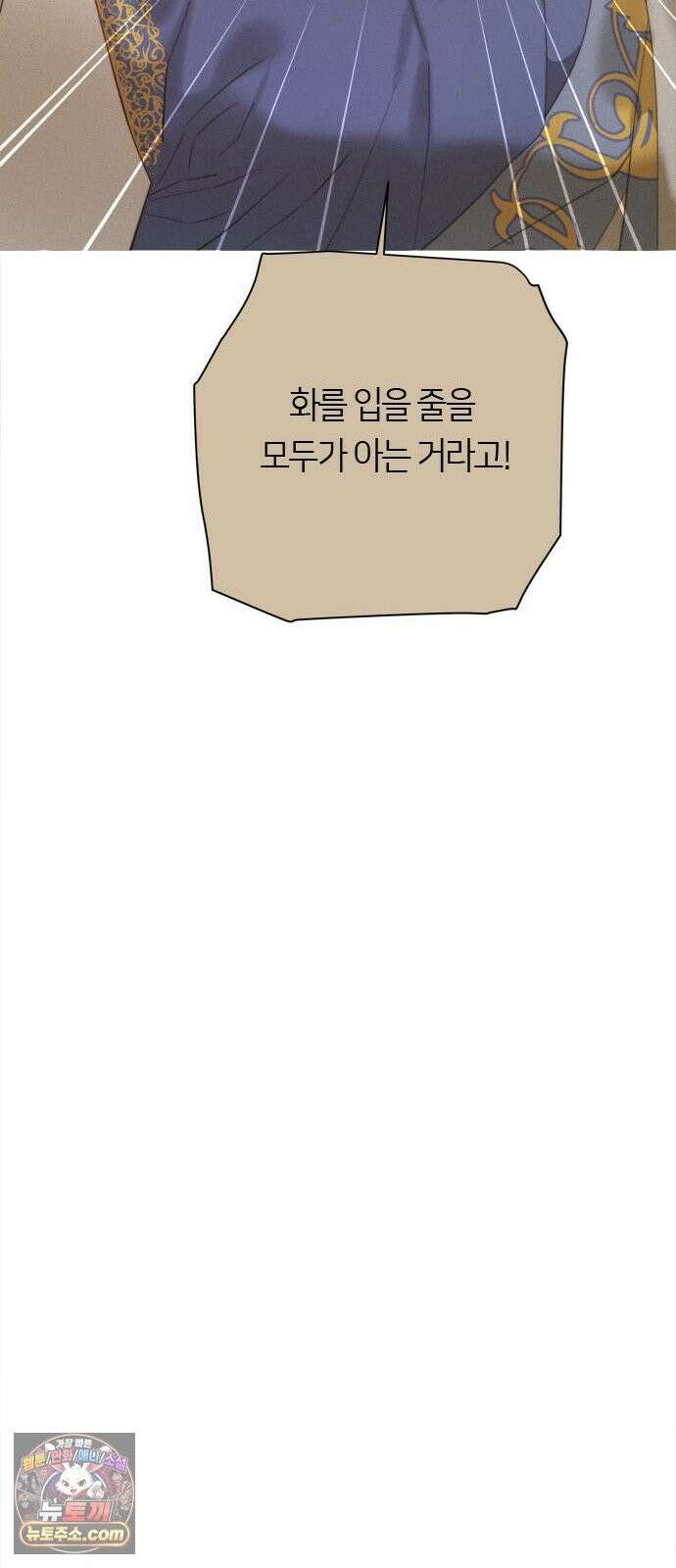 논 투아 34화 그대의 신(2) 50