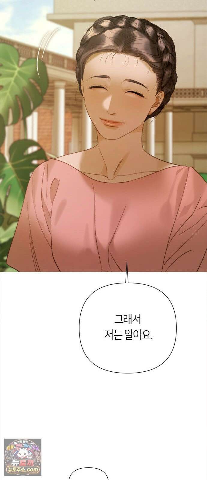 논 투아 34화 그대의 신(2) 58