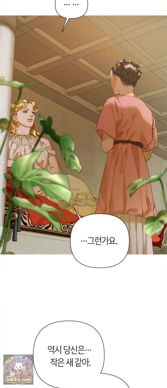 논 투아 34화 그대의 신(2) 59