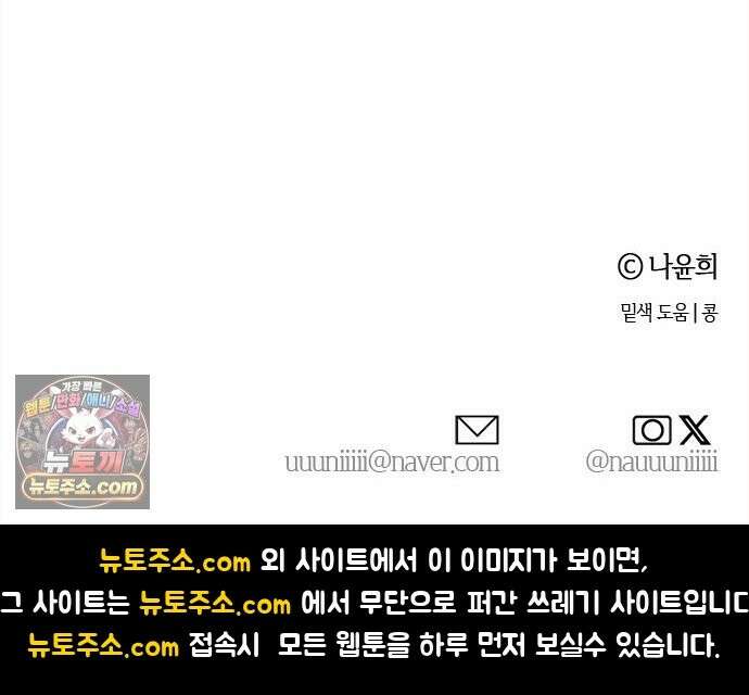 논 투아 34화 그대의 신(2) 72