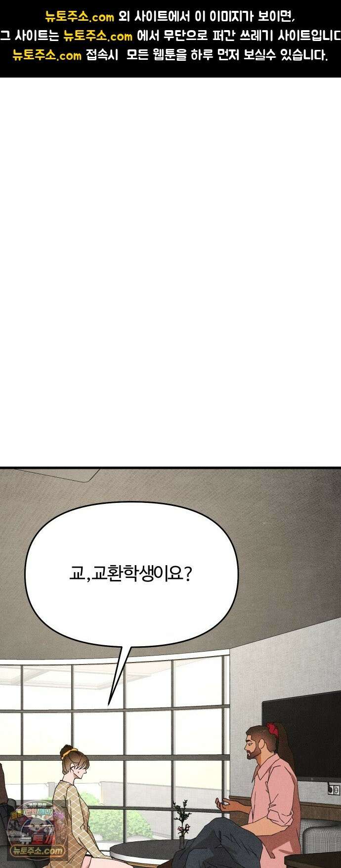 그 머리 긴 선배, 이름이 뭐더라? 97화． 그 동안 긴선배를 사랑해주셔서 감사합니．．． 1