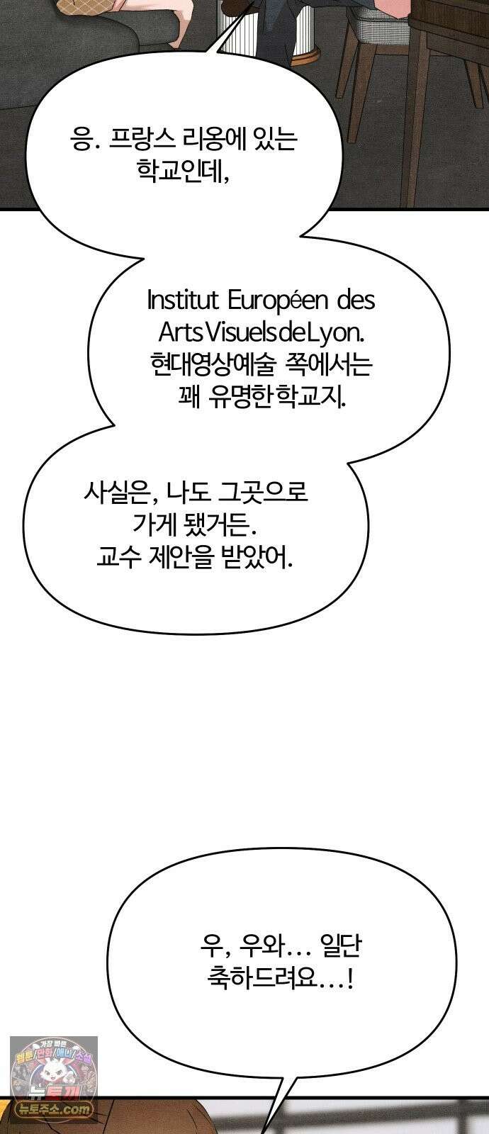 그 머리 긴 선배, 이름이 뭐더라? 97화． 그 동안 긴선배를 사랑해주셔서 감사합니．．． 2