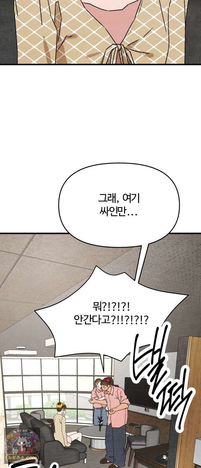그 머리 긴 선배, 이름이 뭐더라? 97화． 그 동안 긴선배를 사랑해주셔서 감사합니．．． 7