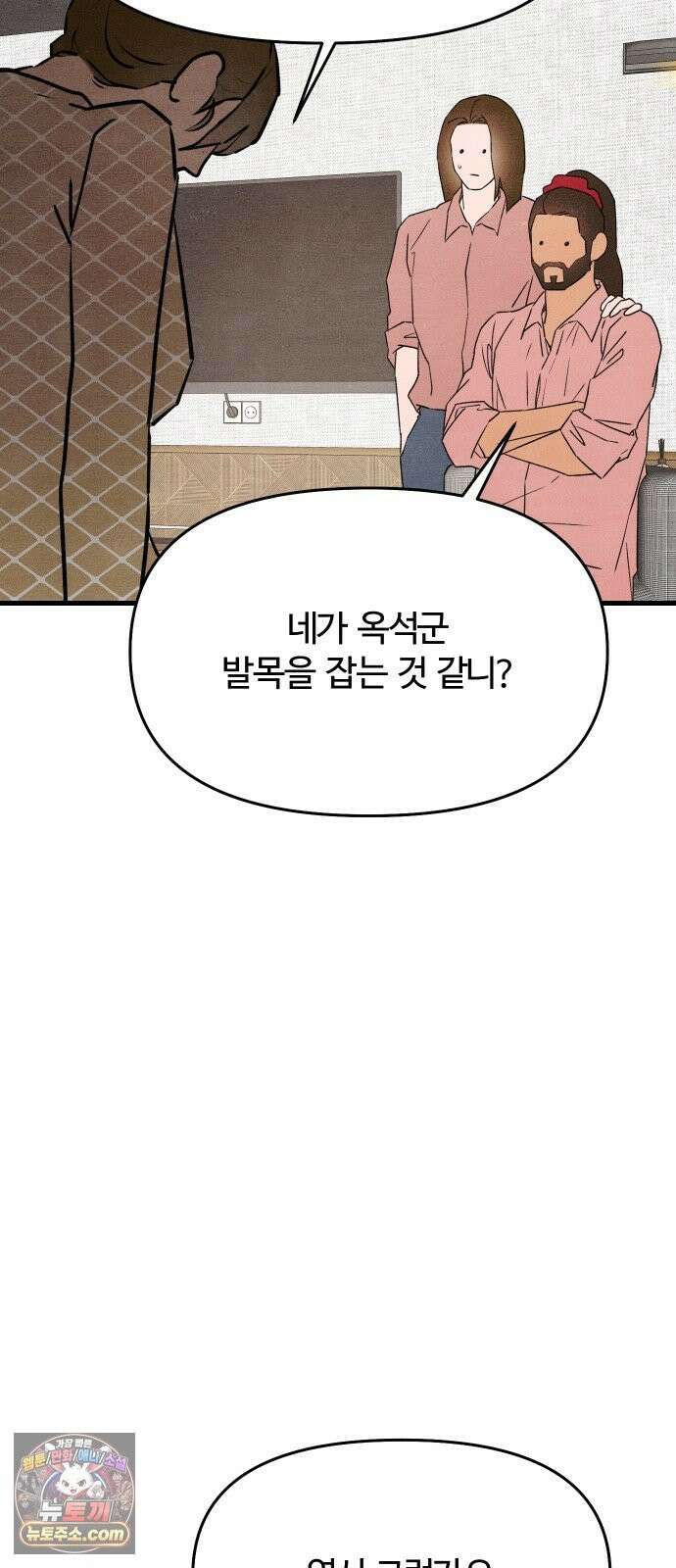 그 머리 긴 선배, 이름이 뭐더라? 97화． 그 동안 긴선배를 사랑해주셔서 감사합니．．． 17
