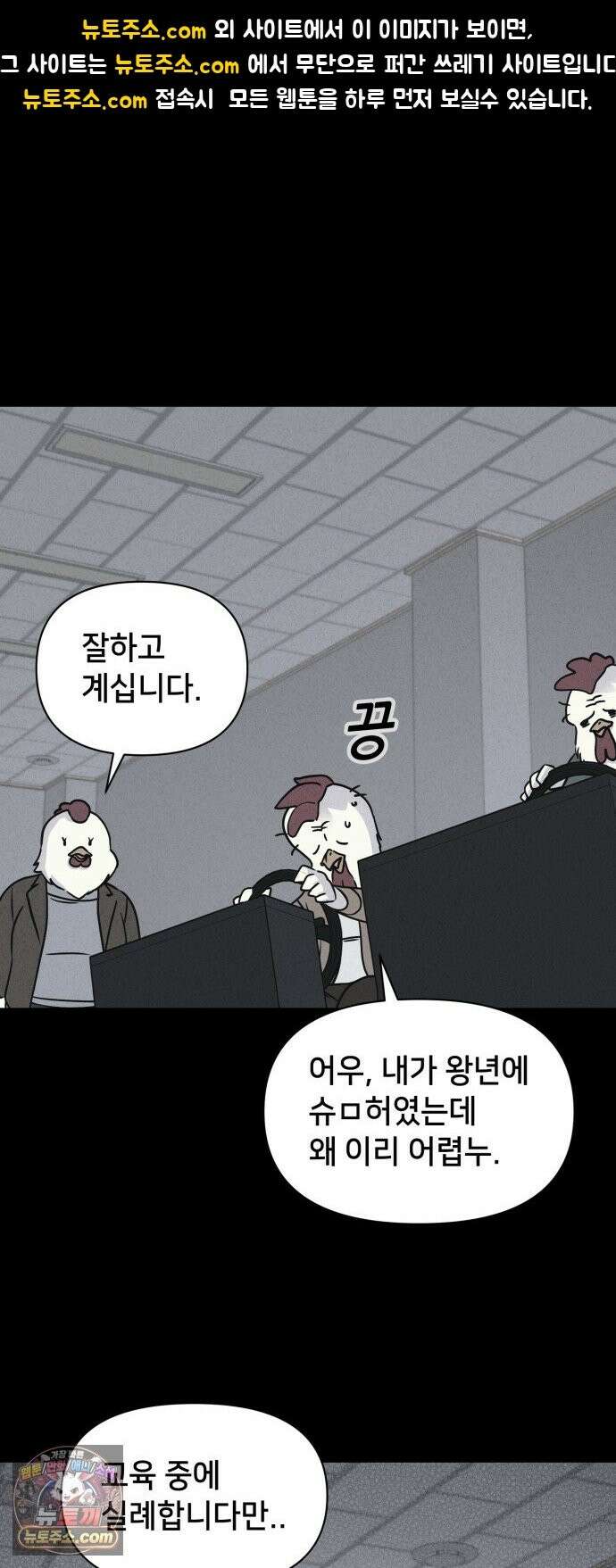 기기괴괴2 절멸의 도시 ＃3 (완) 1