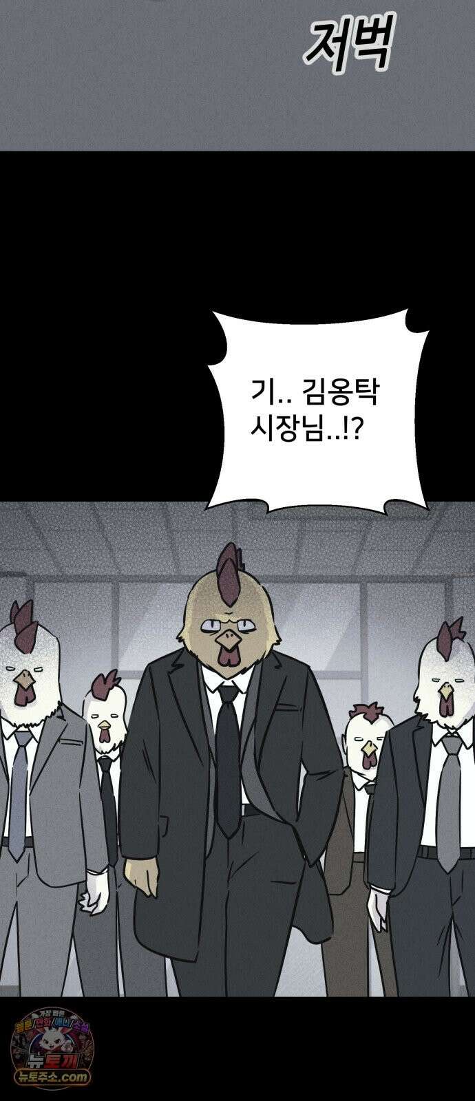 기기괴괴2 절멸의 도시 ＃3 (완) 3