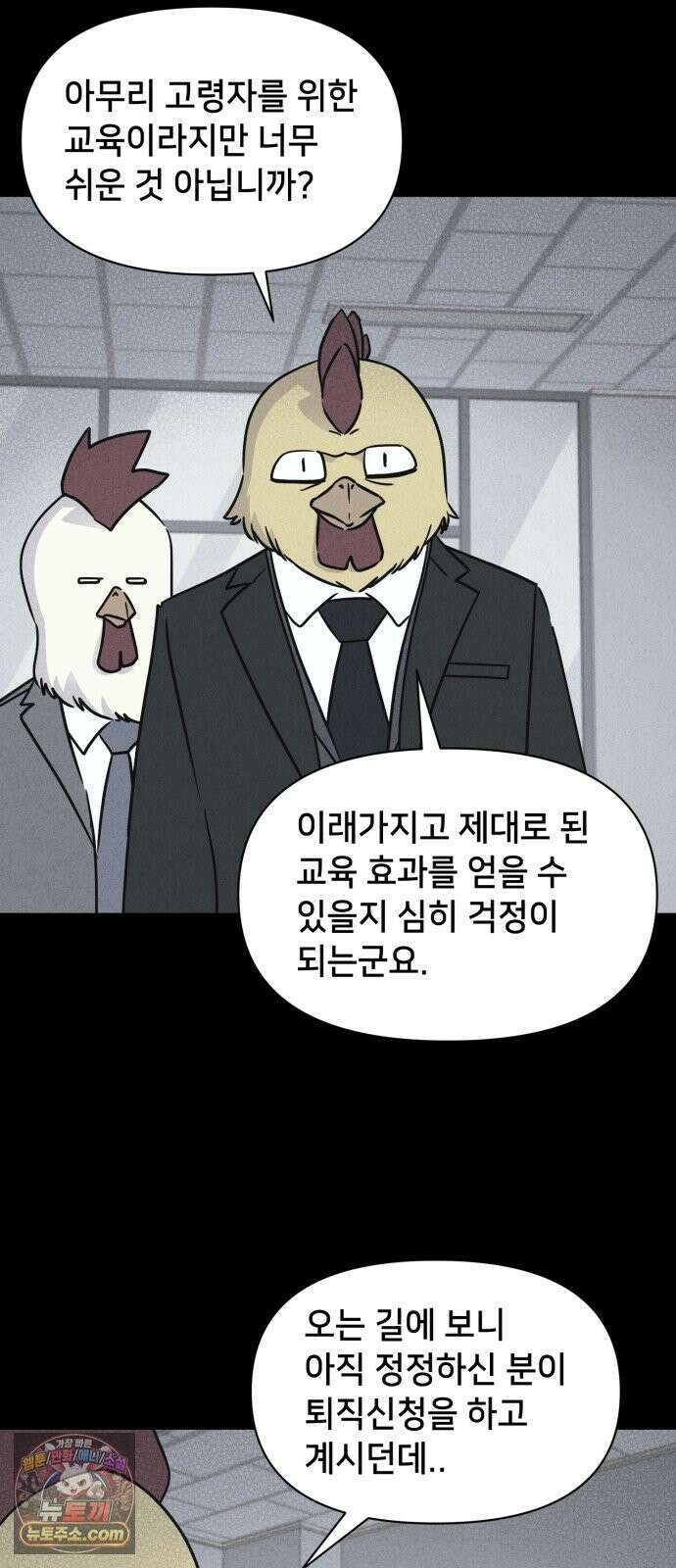 기기괴괴2 절멸의 도시 ＃3 (완) 6