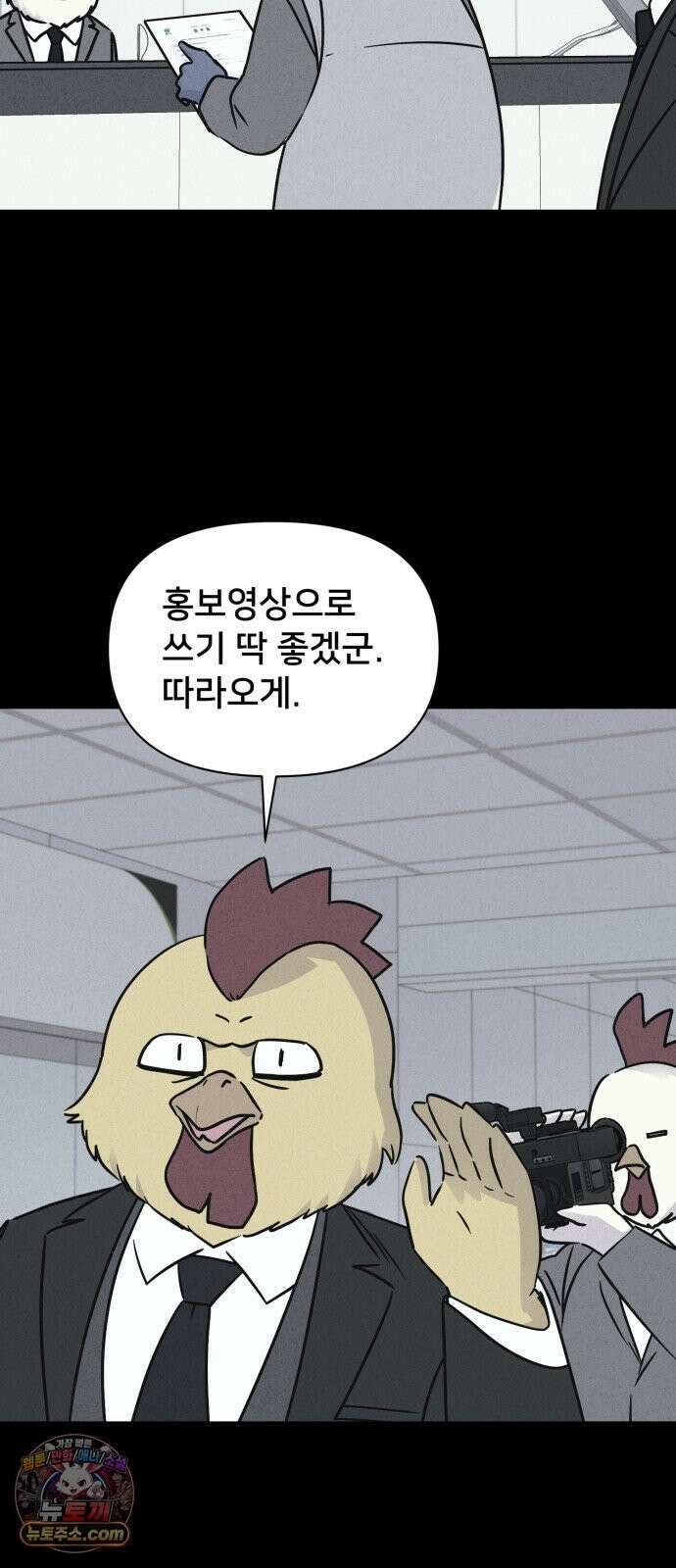 기기괴괴2 절멸의 도시 ＃3 (완) 8