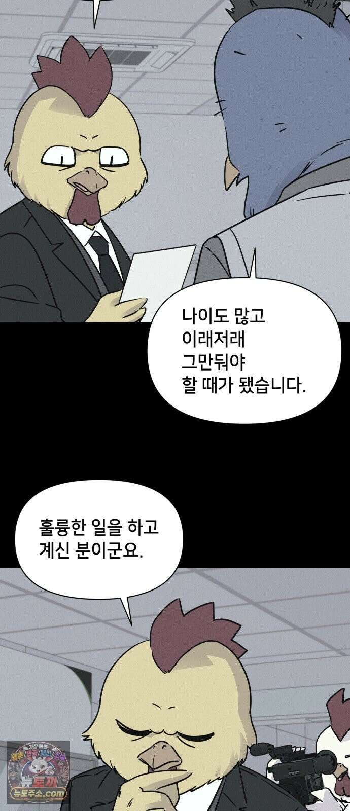 기기괴괴2 절멸의 도시 ＃3 (완) 10