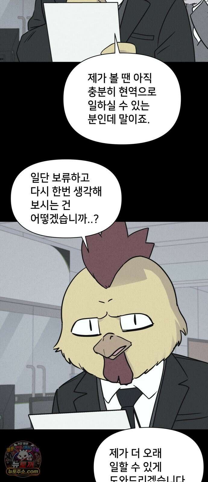 기기괴괴2 절멸의 도시 ＃3 (완) 11