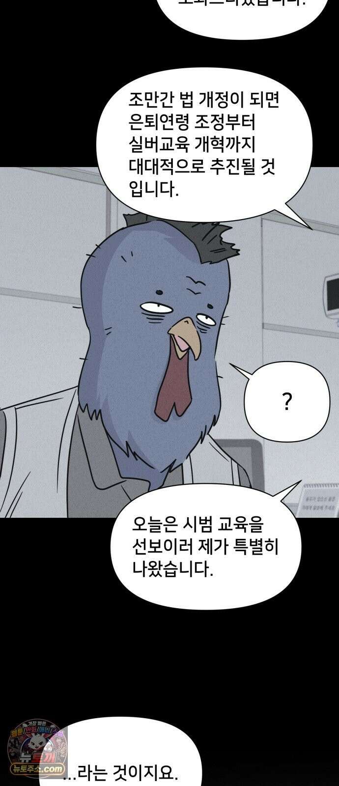 기기괴괴2 절멸의 도시 ＃3 (완) 12
