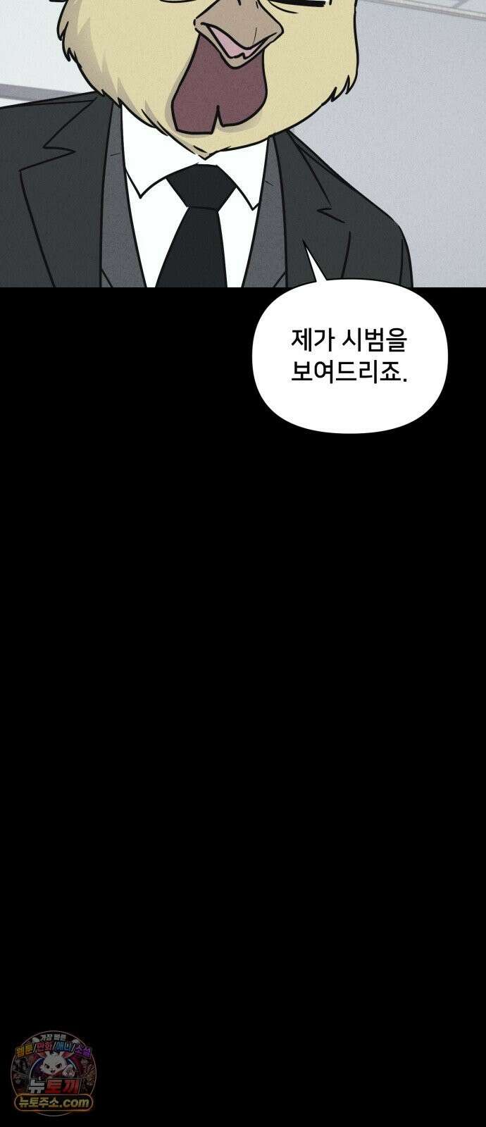 기기괴괴2 절멸의 도시 ＃3 (완) 14