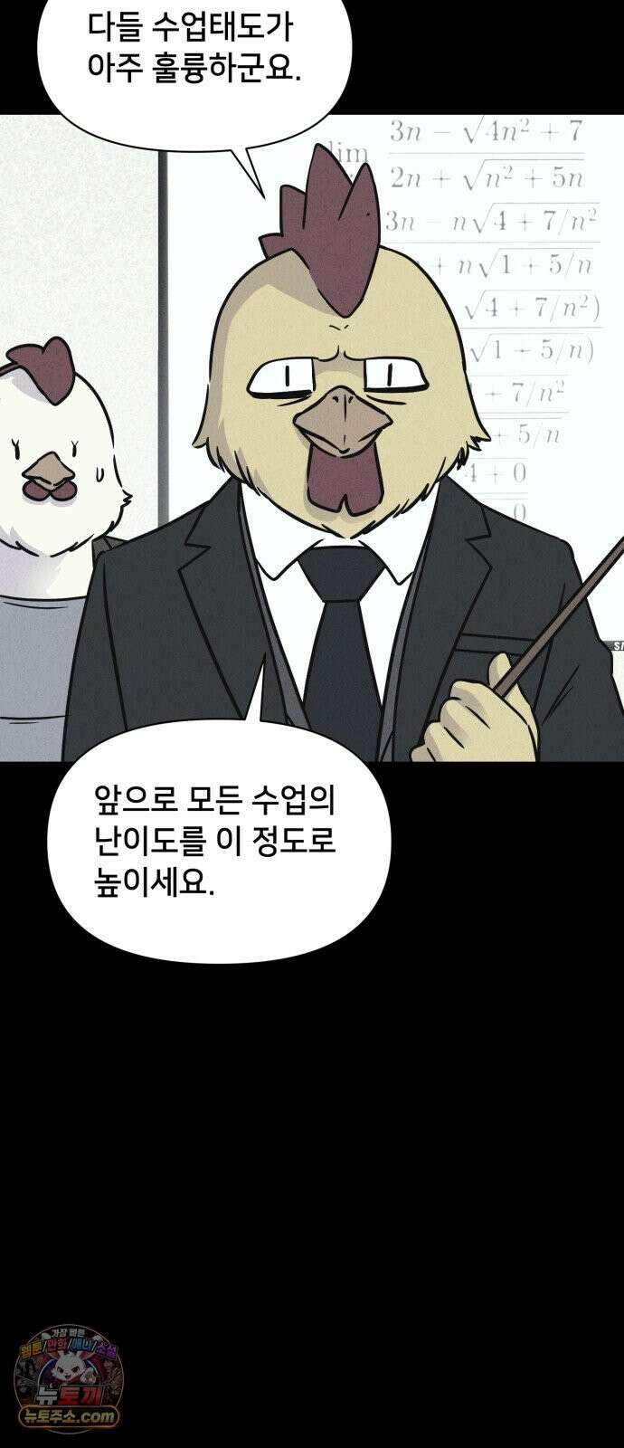 기기괴괴2 절멸의 도시 ＃3 (완) 19
