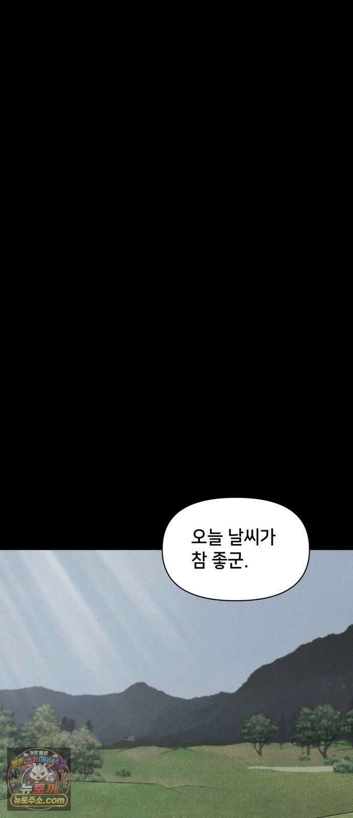 기기괴괴2 절멸의 도시 ＃3 (완) 20