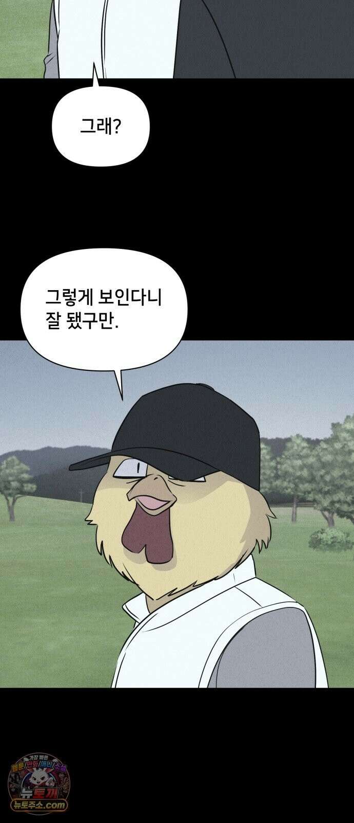 기기괴괴2 절멸의 도시 ＃3 (완) 27
