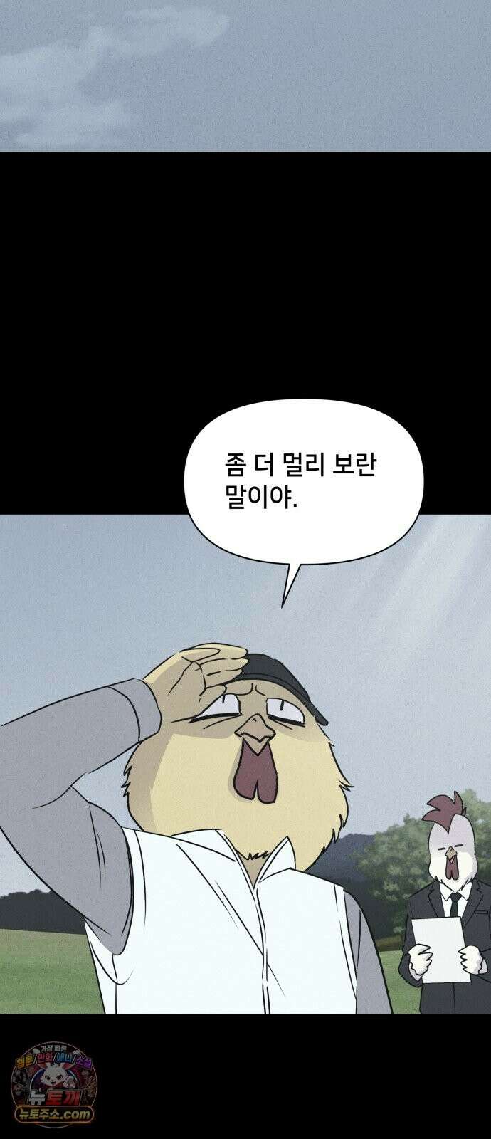 기기괴괴2 절멸의 도시 ＃3 (완) 30
