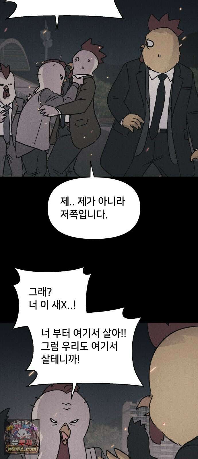 기기괴괴2 절멸의 도시 ＃3 (완) 39
