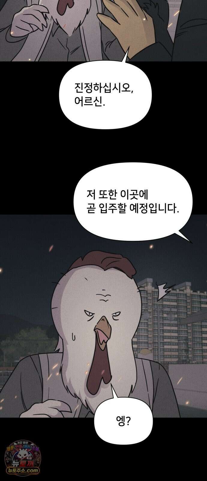 기기괴괴2 절멸의 도시 ＃3 (완) 40