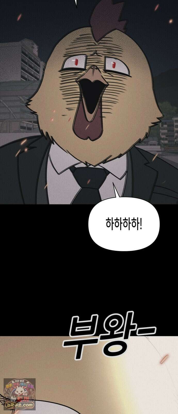 기기괴괴2 절멸의 도시 ＃3 (완) 45