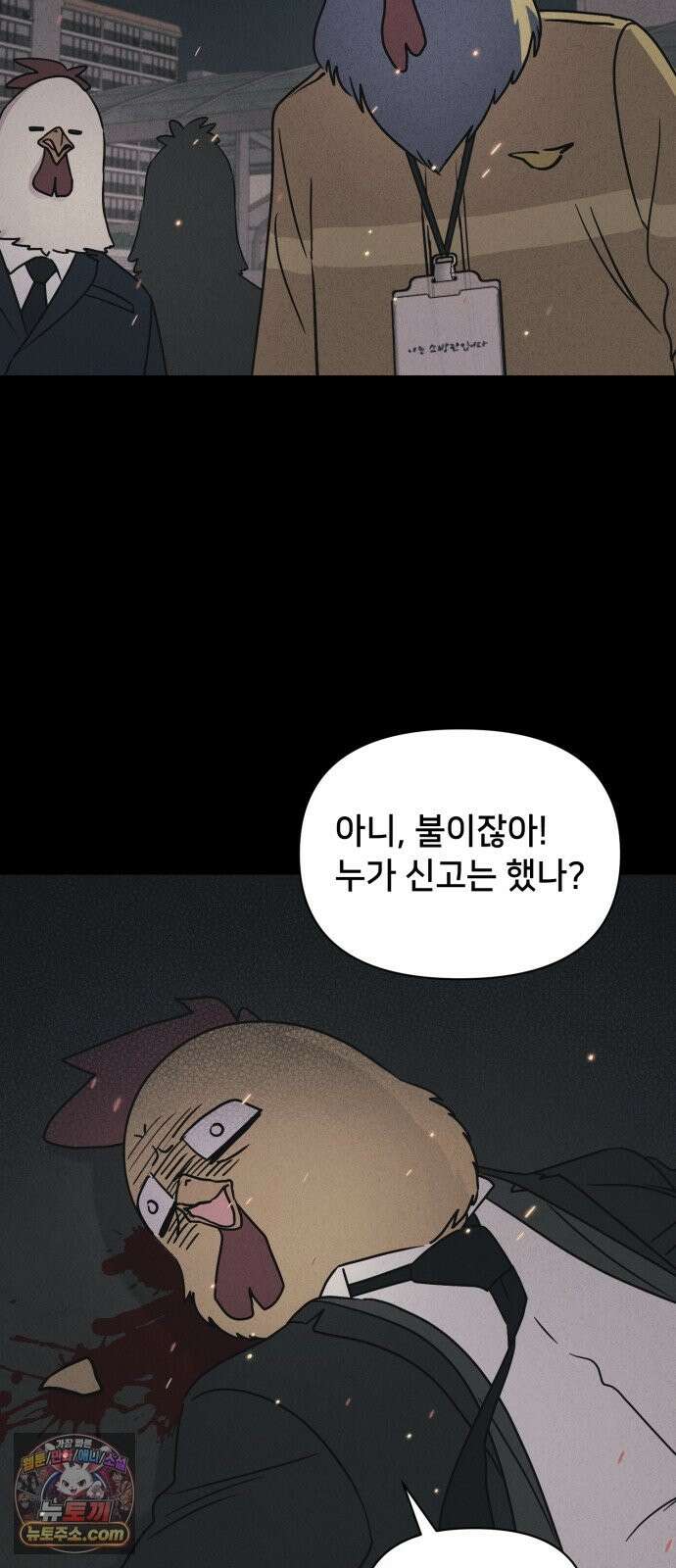 기기괴괴2 절멸의 도시 ＃3 (완) 52