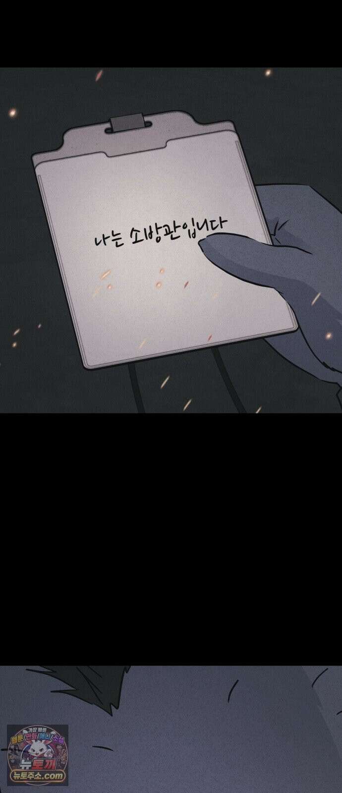 기기괴괴2 절멸의 도시 ＃3 (완) 54