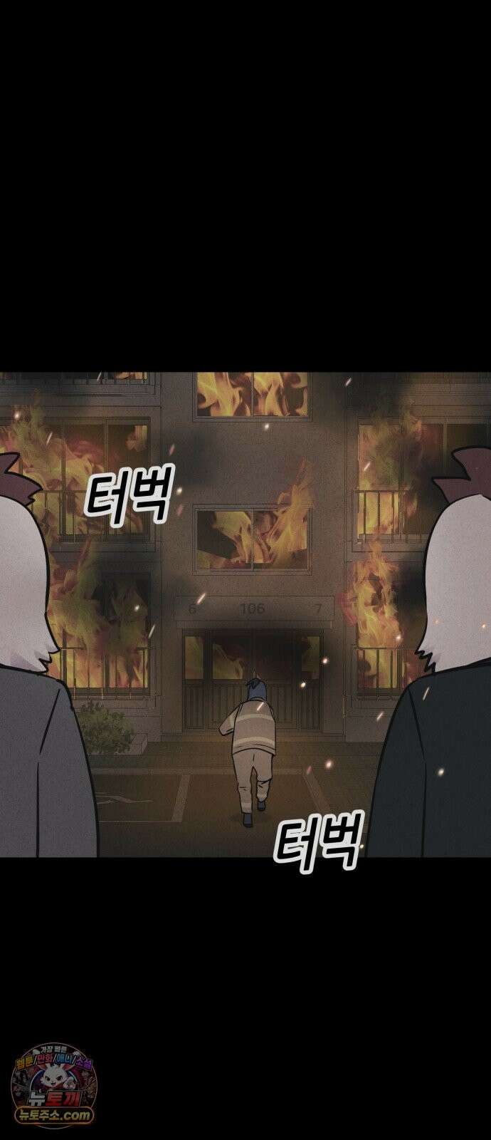 기기괴괴2 절멸의 도시 ＃3 (완) 56