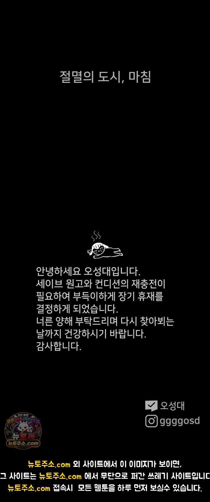 기기괴괴2 절멸의 도시 ＃3 (완) 61