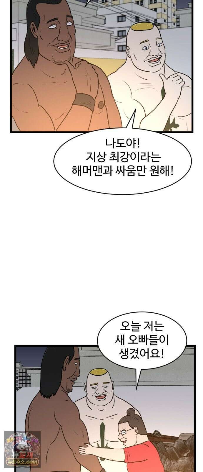 경자 전성시대 250화 2