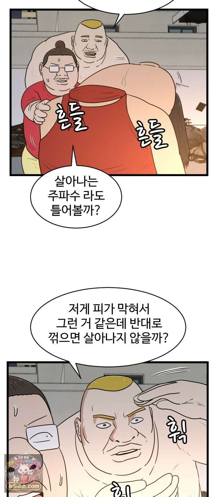 경자 전성시대 250화 4
