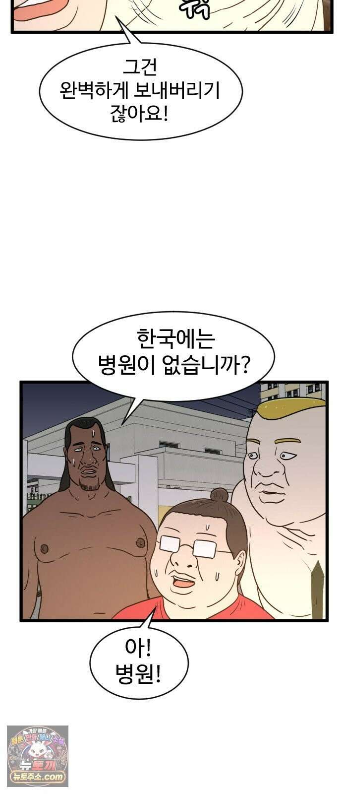 경자 전성시대 250화 5