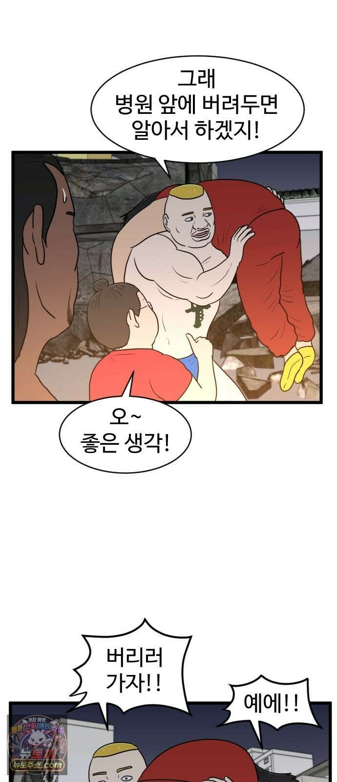 경자 전성시대 250화 6