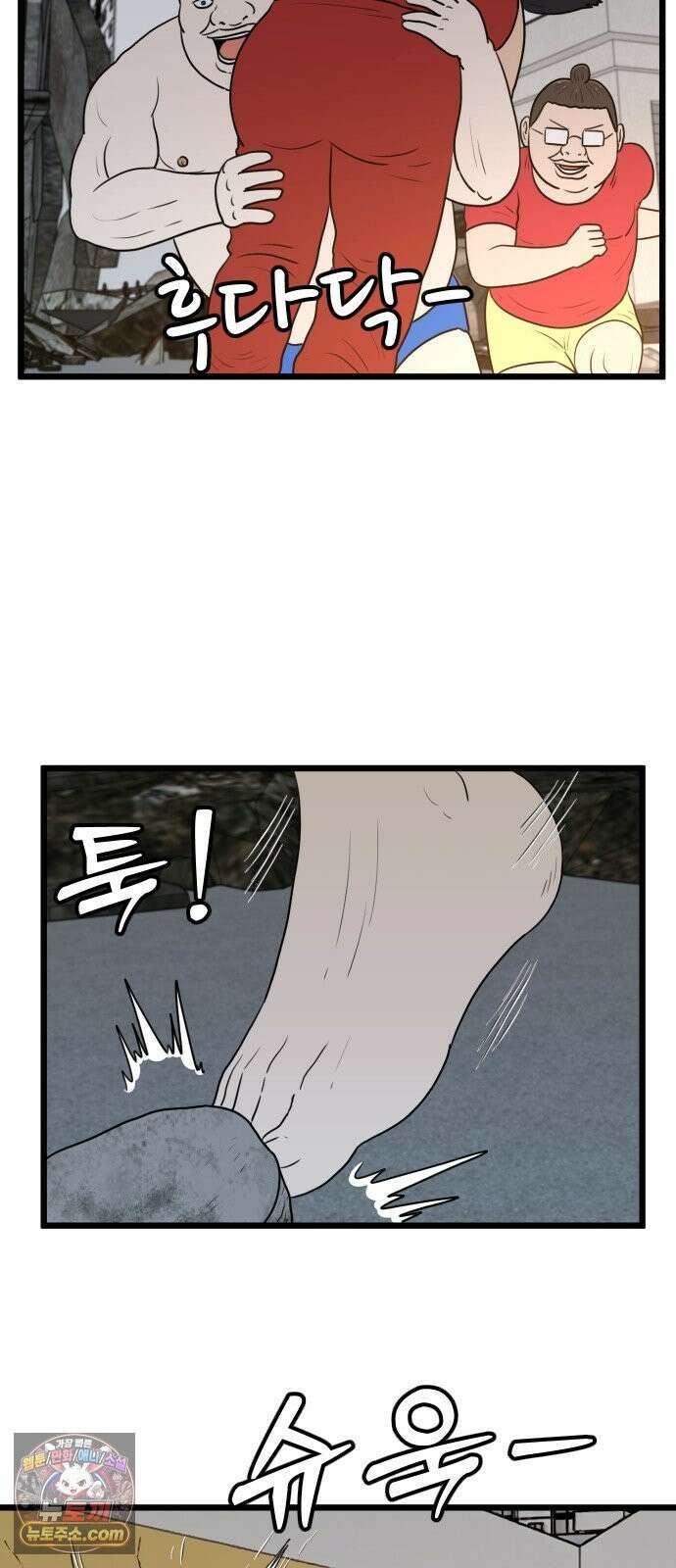 경자 전성시대 250화 7