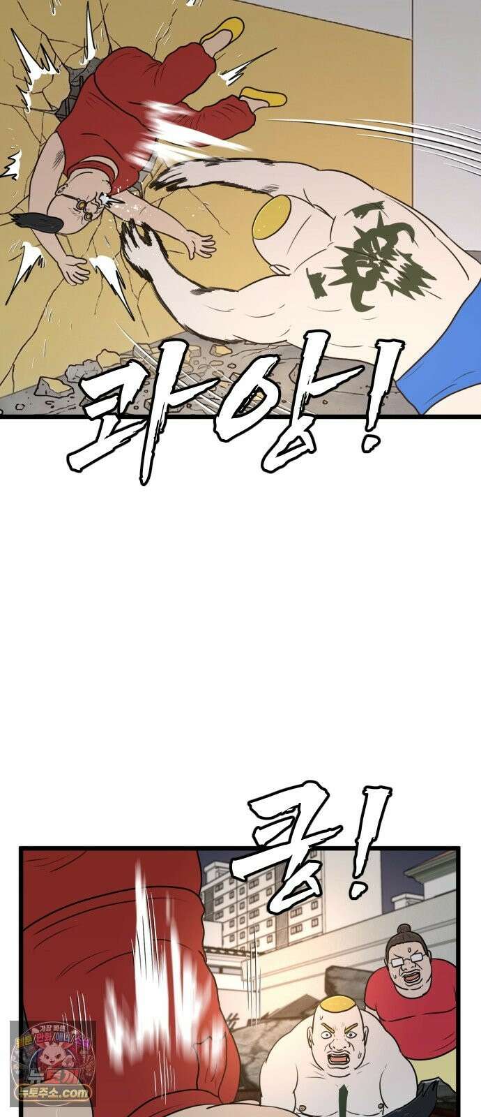 경자 전성시대 250화 8