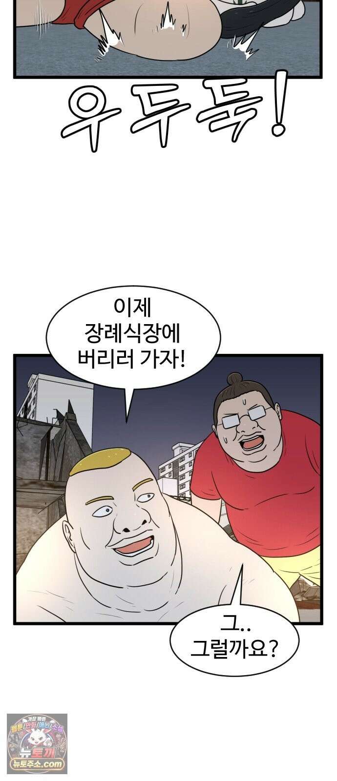 경자 전성시대 250화 9