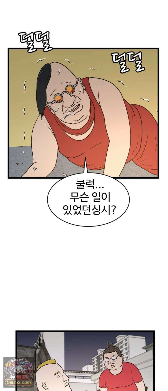 경자 전성시대 250화 10