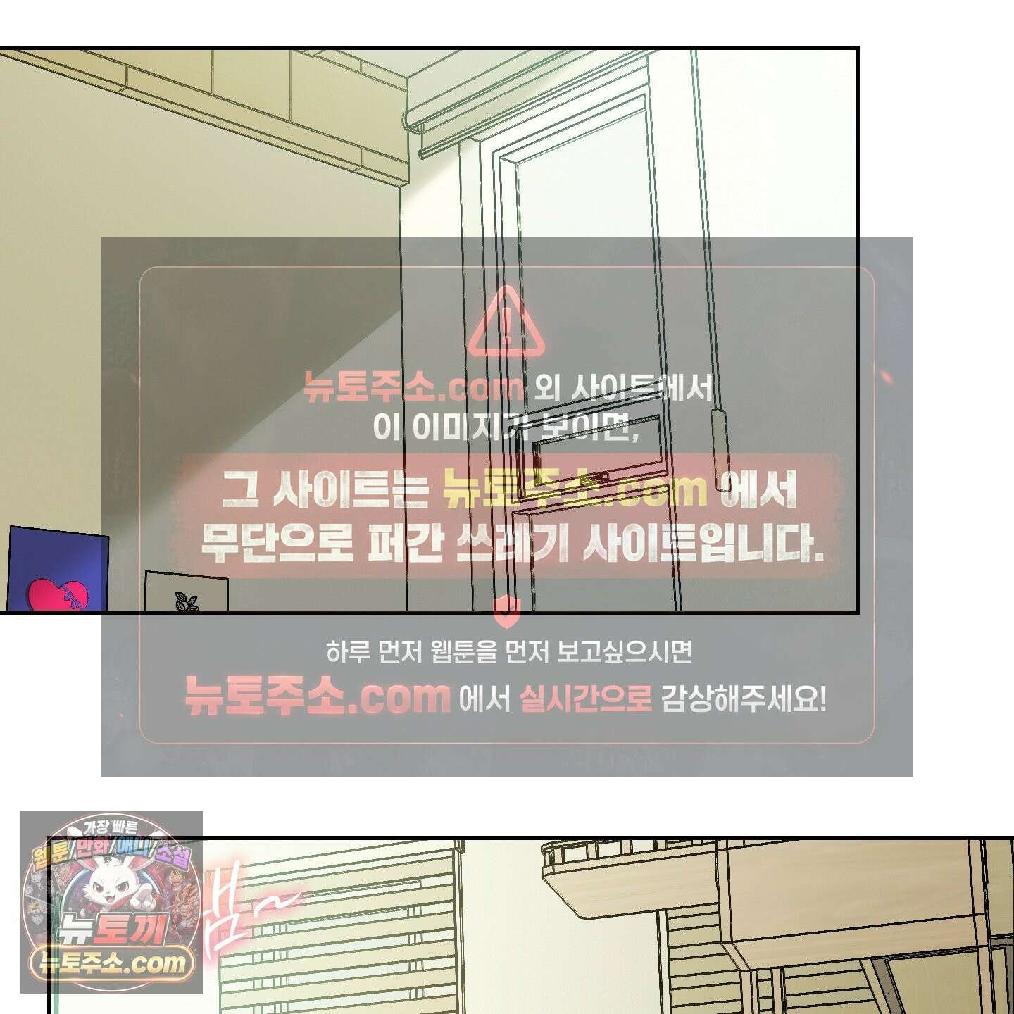 아기 삵을 낳아줘, 나 미치는 꼴 보기 싫으면! 24화 2