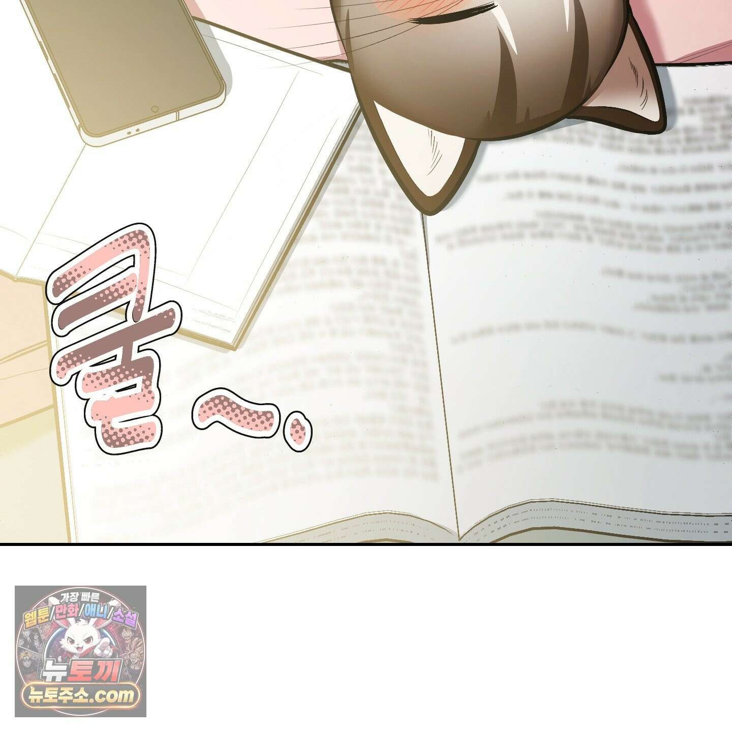 아기 삵을 낳아줘, 나 미치는 꼴 보기 싫으면! 24화 5
