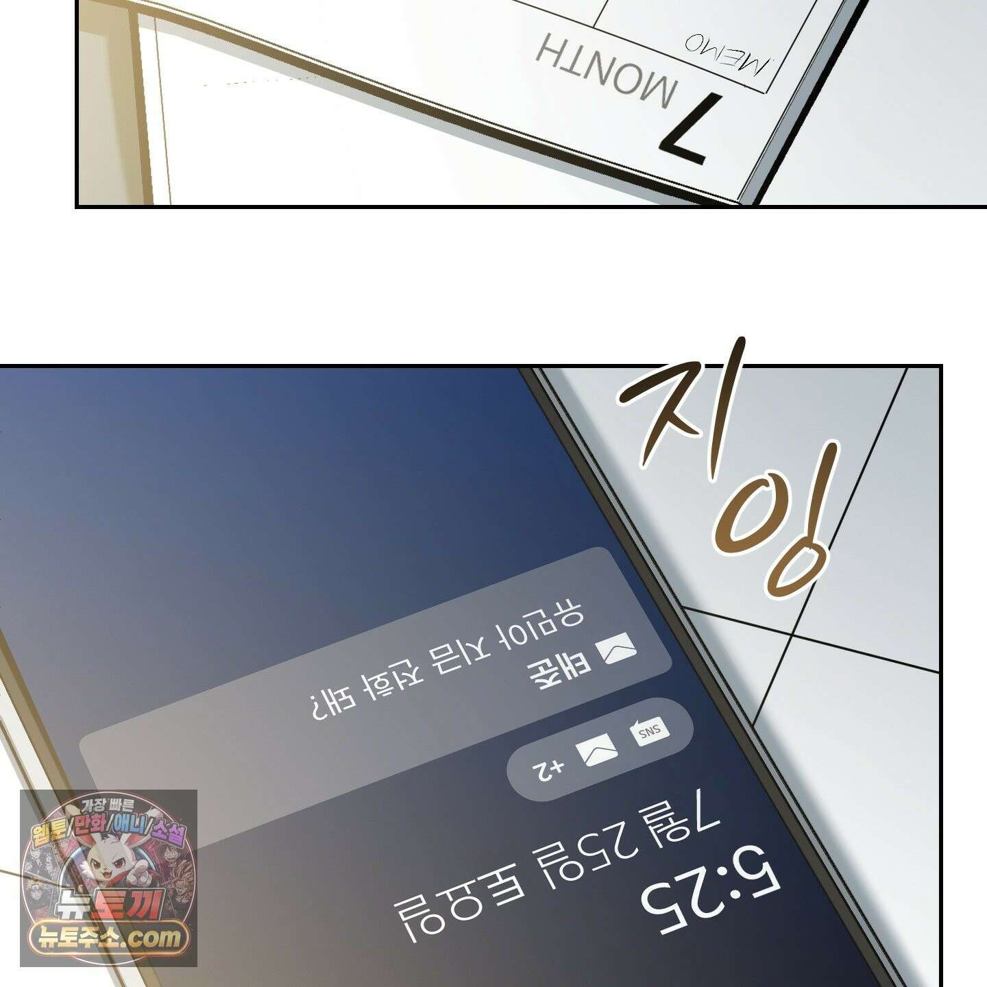아기 삵을 낳아줘, 나 미치는 꼴 보기 싫으면! 24화 7