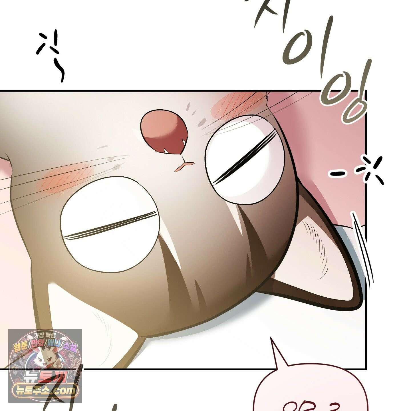 아기 삵을 낳아줘, 나 미치는 꼴 보기 싫으면! 24화 9