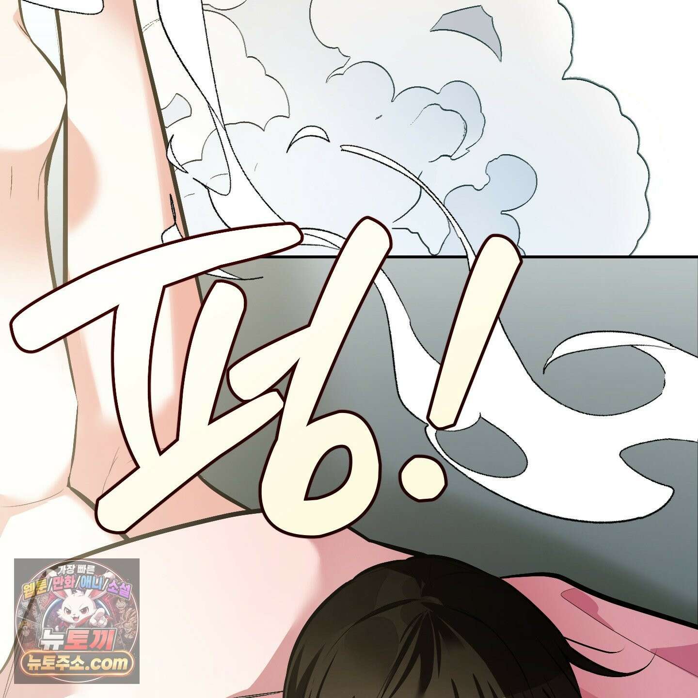 아기 삵을 낳아줘, 나 미치는 꼴 보기 싫으면! 24화 11