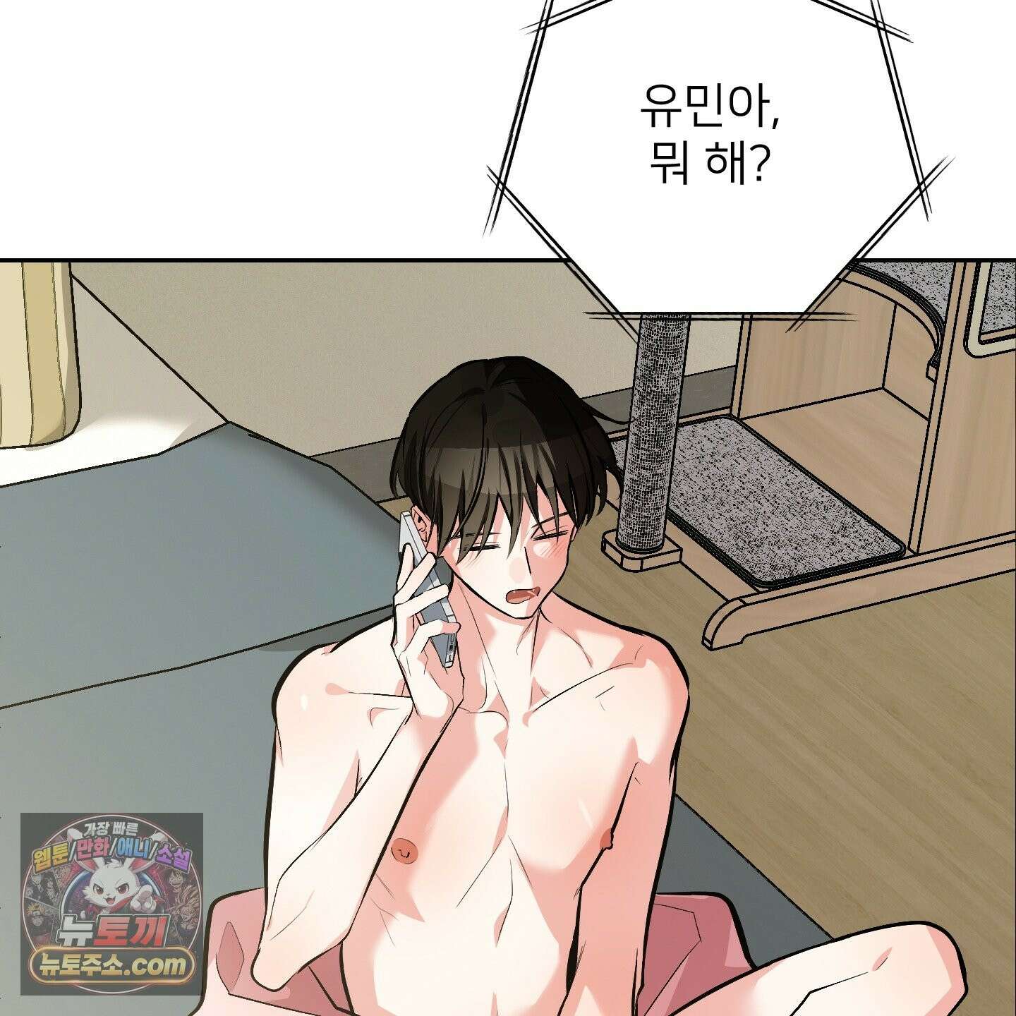 아기 삵을 낳아줘, 나 미치는 꼴 보기 싫으면! 24화 14